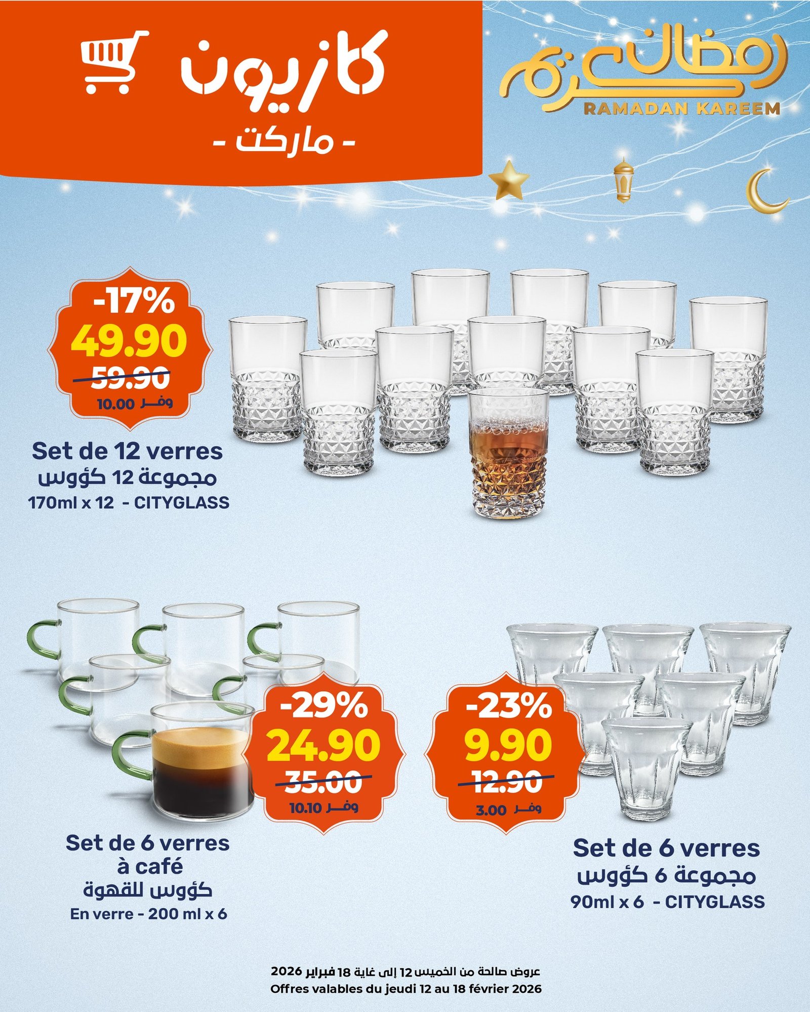 Catalogue Kazyon du 12 au 18 février 2026